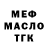 ТГК гашишное масло Trixter Dan