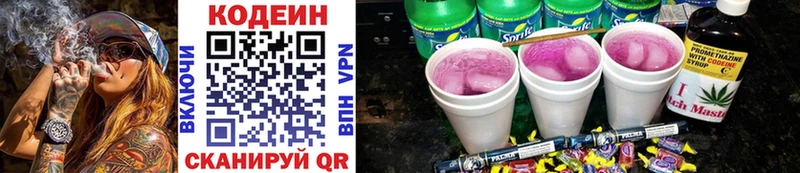 Купить закладки  Тайга  Кодеин Purple Drank 